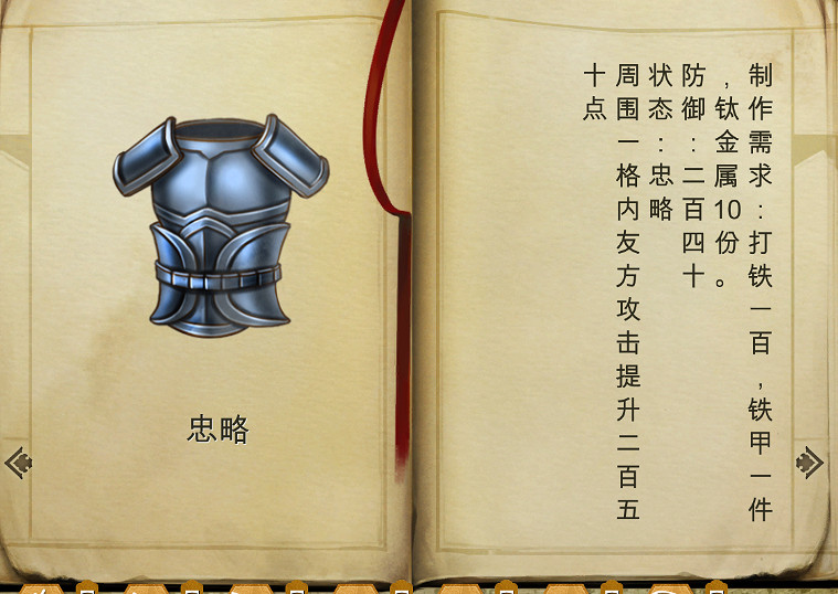 《俠客風雲傳》1.0.2.8版新武器裝備圖鑒匯總