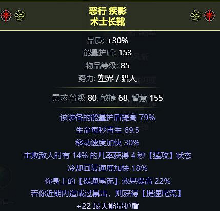 《流亡黯道》S22暴擊暗影BD攻略