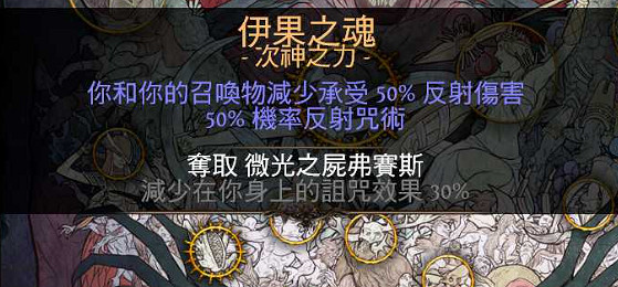 《流亡黯道》S22霸氣之擊守護者BD攻略