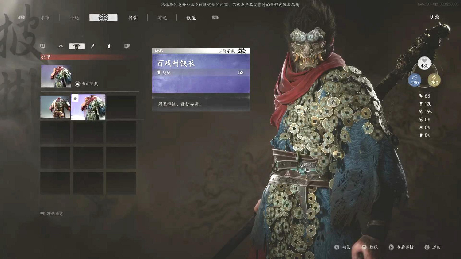 《黑神話悟空》戰鬥系統解析 試玩版戰鬥系統怎麽樣？