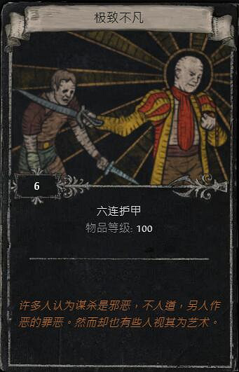 《流亡黯道》S23賽季命運卡掉落匯總