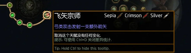 《流亡黯道》S23銳眼一箭三連開荒BD