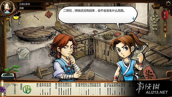 《俠客風雲傳》碧血丹心dlc攻略妹子注意事項解析攻略 《俠客風雲傳》碧血丹心dlc攻略妹子注意事項解析攻略