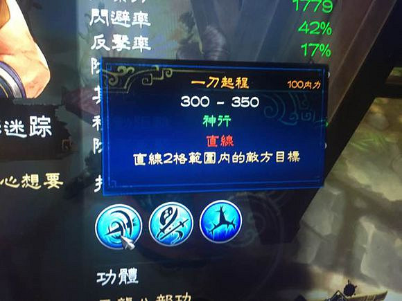 《俠客風雲傳》碧血丹心dlc新增武功介紹