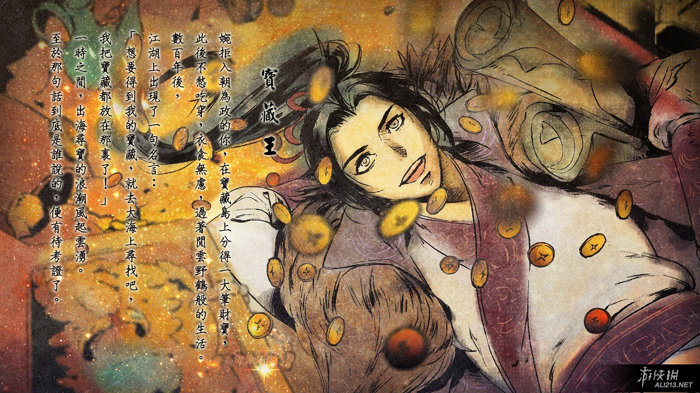 《俠客風雲傳》碧血丹心dlc12個新增結局達成條件解析攻略 《俠客風雲傳》碧血丹心dlc12個新增結局達成條件解析攻略