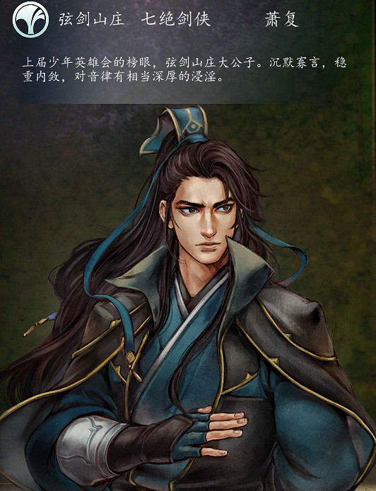《俠客風雲傳》所有角色台詞匯總 《俠客風雲傳》所有角色台詞匯總