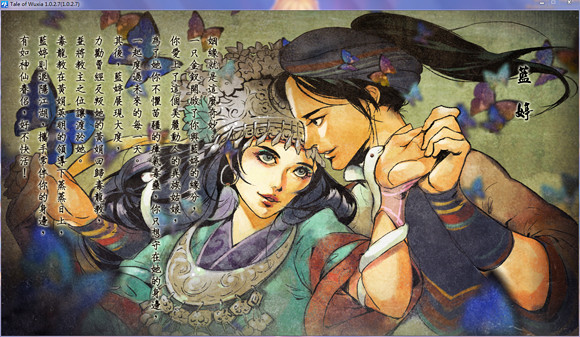 《俠客風雲傳》碧血丹心DLC情聖東廠線初體驗感想 《俠客風雲傳》碧血丹心DLC情聖東廠線初體驗感想