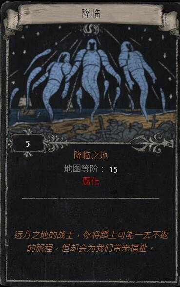 《流亡黯道》S23賽季命運卡掉落匯總