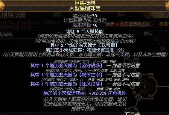 《流亡黯道》S22放血冠軍BD