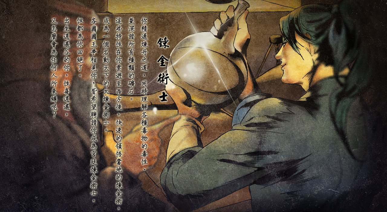 《俠客風雲傳》一周目通關截圖賞析