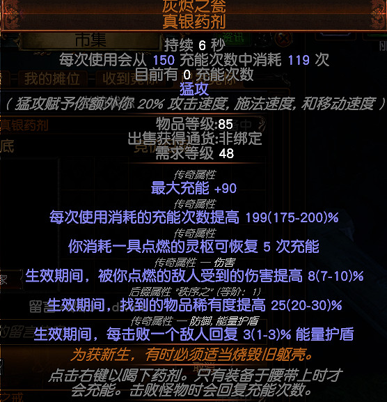 《流亡黯道》辛迪加玩法攻略