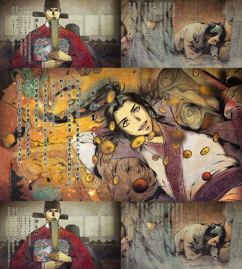 《俠客風雲傳》1.22版全結局路線圖及達成詳解攻略(六主線全49個結局) 《俠客風雲傳》1.22版全結局路線圖及達成詳解攻略(六主線全49個結局)