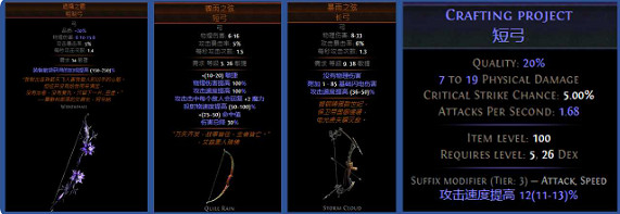 《流亡黯道》S22元素使爆炸箭BD攻略 《流亡黯道》S22元素使爆炸箭BD攻略