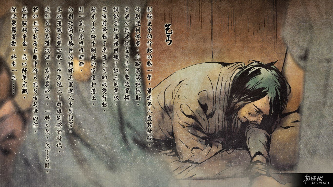 《俠客風雲傳》碧血丹心dlc12個新增結局達成條件解析攻略 《俠客風雲傳》碧血丹心dlc12個新增結局達成條件解析攻略