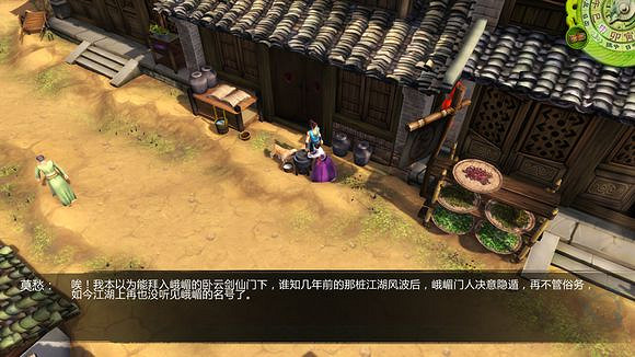 《俠客風雲傳》與前傳有關小彩蛋一覽 《俠客風雲傳》與前傳有關小彩蛋一覽