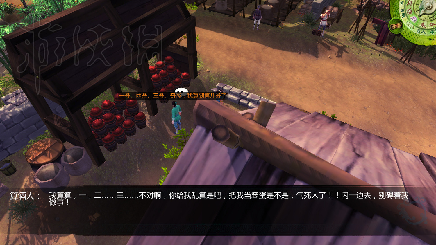 《俠客風雲傳》新手挑戰宗師難度圖文直播