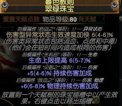 《流亡黯道》S22放血冠軍BD