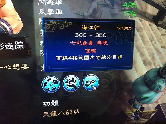 《俠客風雲傳》碧血丹心dlc新增武功介紹