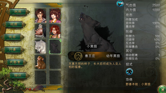 《俠客風雲傳》1.0.2.9更新內容詳細說明一覽