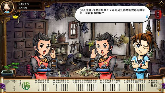 《俠客風雲傳》碧血丹心DLC新增事件觸發條件解析攻略