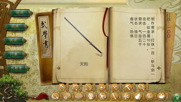 《俠客風雲傳》2.9版本新武器一覽 《俠客風雲傳》2.9版本新武器一覽