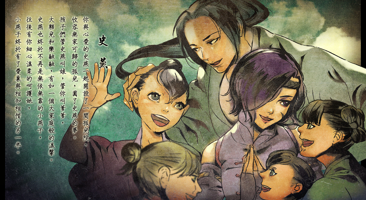 《俠客風雲傳》一周目通關截圖賞析