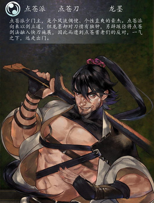 《俠客風雲傳》所有角色台詞匯總 《俠客風雲傳》所有角色台詞匯總