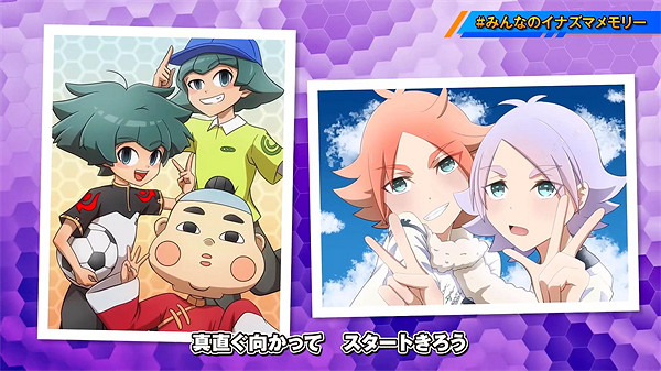 《閃電十一人》15周年紀念影片公開！系列新作年內發售