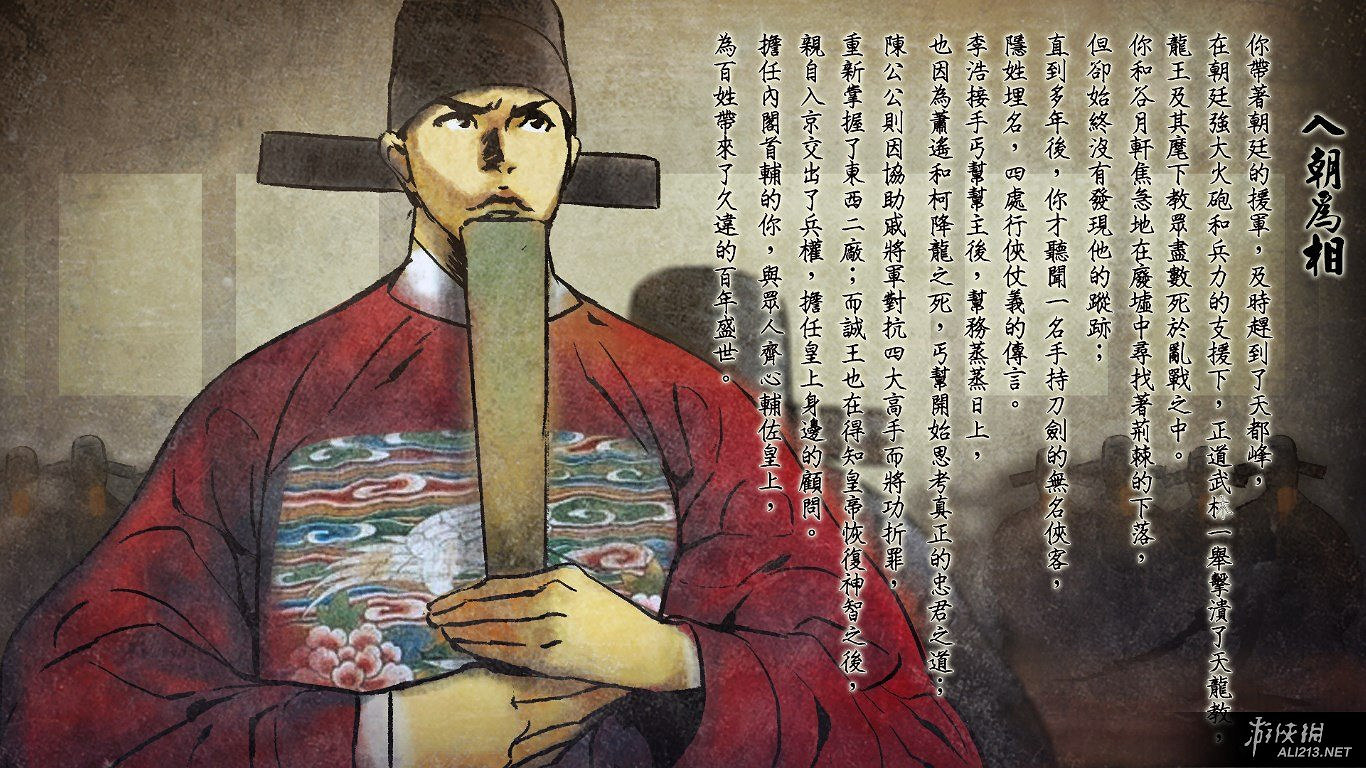 《俠客風雲傳》碧血丹心dlc12個新增結局達成條件解析攻略 《俠客風雲傳》碧血丹心dlc12個新增結局達成條件解析攻略