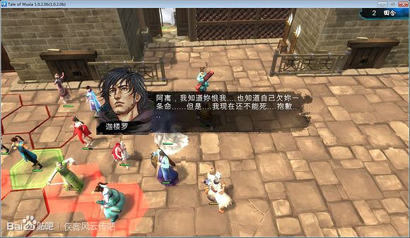 《俠客風雲傳》鳥叔人物性格解析攻略