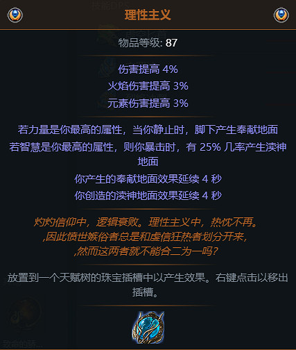 《流亡黯道》S22虛空匕首酋長BD攻略