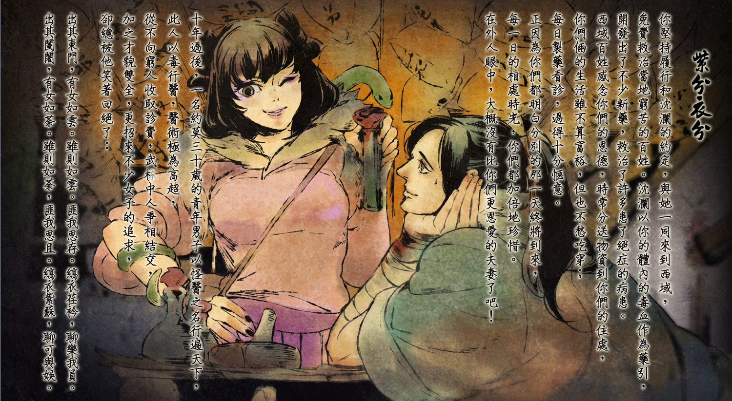 《俠客風雲傳》碧血丹心dlc全結局達成方法圖文解析 《俠客風雲傳》碧血丹心dlc全結局達成方法圖文解析