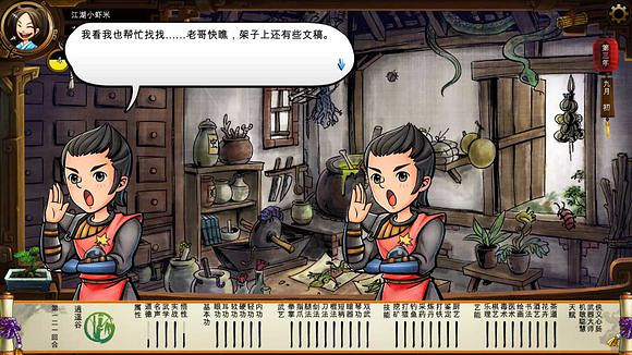 《俠客風雲傳》碧血丹心DLC新增事件觸發條件解析攻略