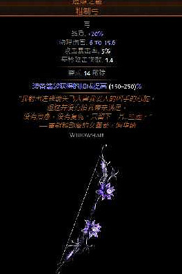 《流亡黯道》S22元素使爆炸箭BD攻略 《流亡黯道》S22元素使爆炸箭BD攻略