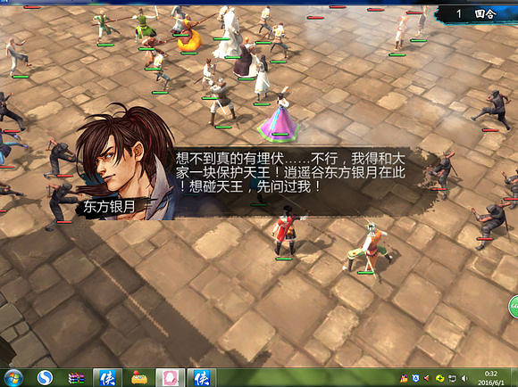 《俠客風雲傳》碧血丹心DLC天王線決戰新增劇情一覽 《俠客風雲傳》碧血丹心DLC天王線決戰新增劇情一覽