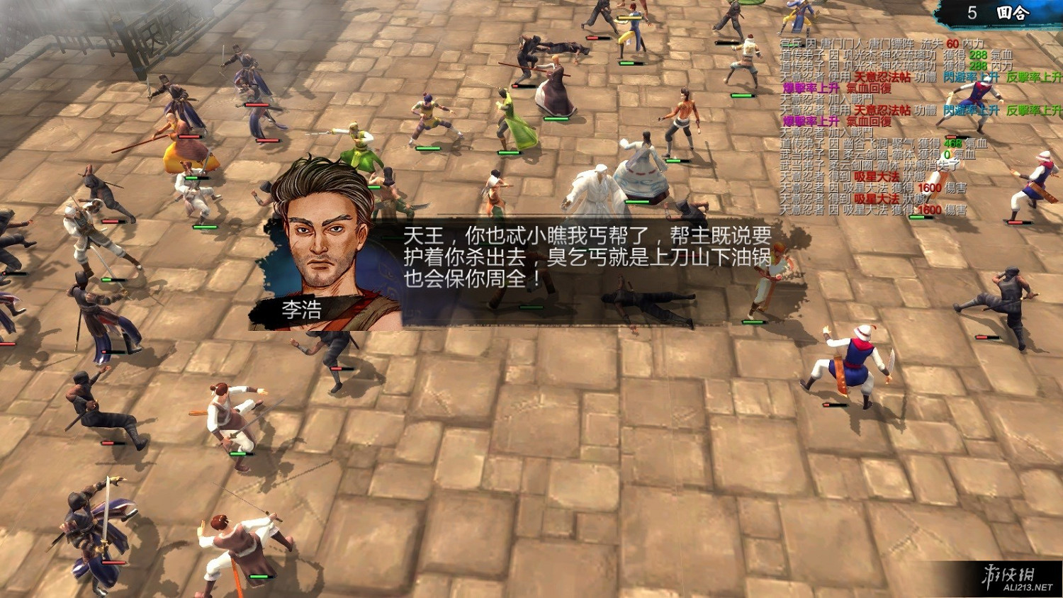 《俠客風雲傳》碧血丹心宗師難度天都峰天王戰無損過關圖文解析