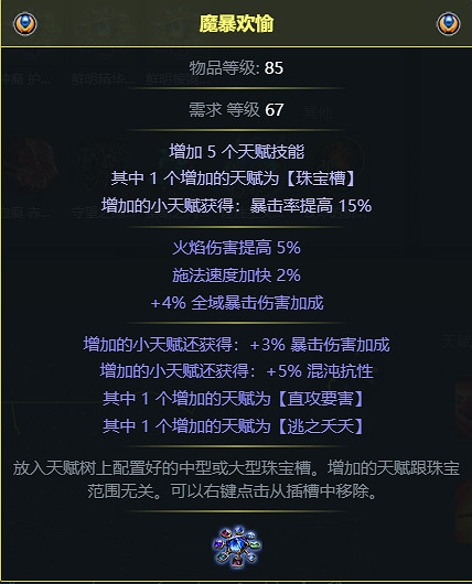 《流亡黯道》S22虛空匕首酋長BD攻略