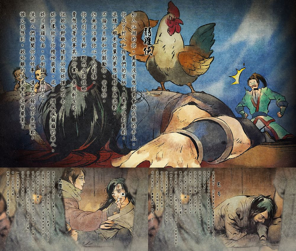 《俠客風雲傳》1.22版全結局路線圖及達成詳解攻略(六主線全49個結局) 《俠客風雲傳》1.22版全結局路線圖及達成詳解攻略(六主線全49個結局)