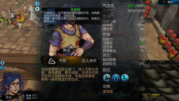 《俠客風雲傳》盤點各種有趣的小細節