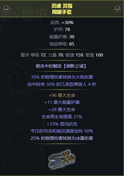 《流亡黯道》S22虛空匕首酋長BD攻略