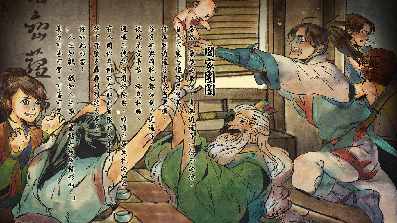 《俠客風雲傳》碧血丹心DLC全61個結局達成指南 《俠客風雲傳》碧血丹心DLC全61個結局達成指南