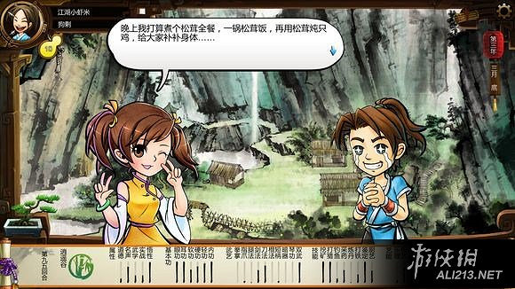 《俠客風雲傳》碧血丹心dlc攻略妹子注意事項解析攻略 《俠客風雲傳》碧血丹心dlc攻略妹子注意事項解析攻略