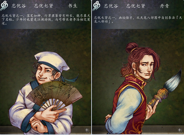 《俠客風雲傳》所有角色台詞匯總 《俠客風雲傳》所有角色台詞匯總