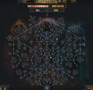 《流亡黯道》小點戰神玩法攻略