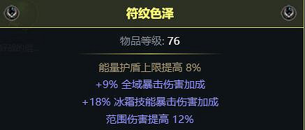 《流亡黯道》S22暴擊暗影BD攻略