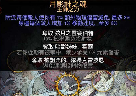 《流亡黯道》S22霸氣之擊守護者BD攻略