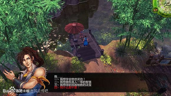 《俠客風雲傳》杜康村乞丐秘密解析 九陽神功與乾坤大挪移獲取