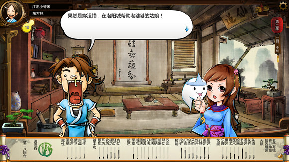 《俠客風雲傳》盤點各種有趣的小細節