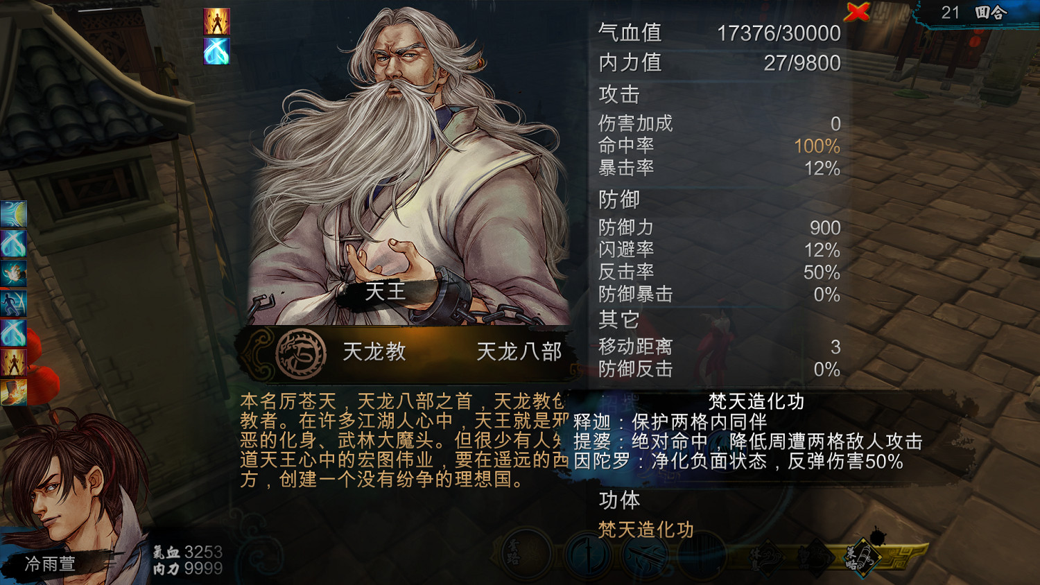 《俠客風雲傳》邪線功法辟邪+殘花推薦