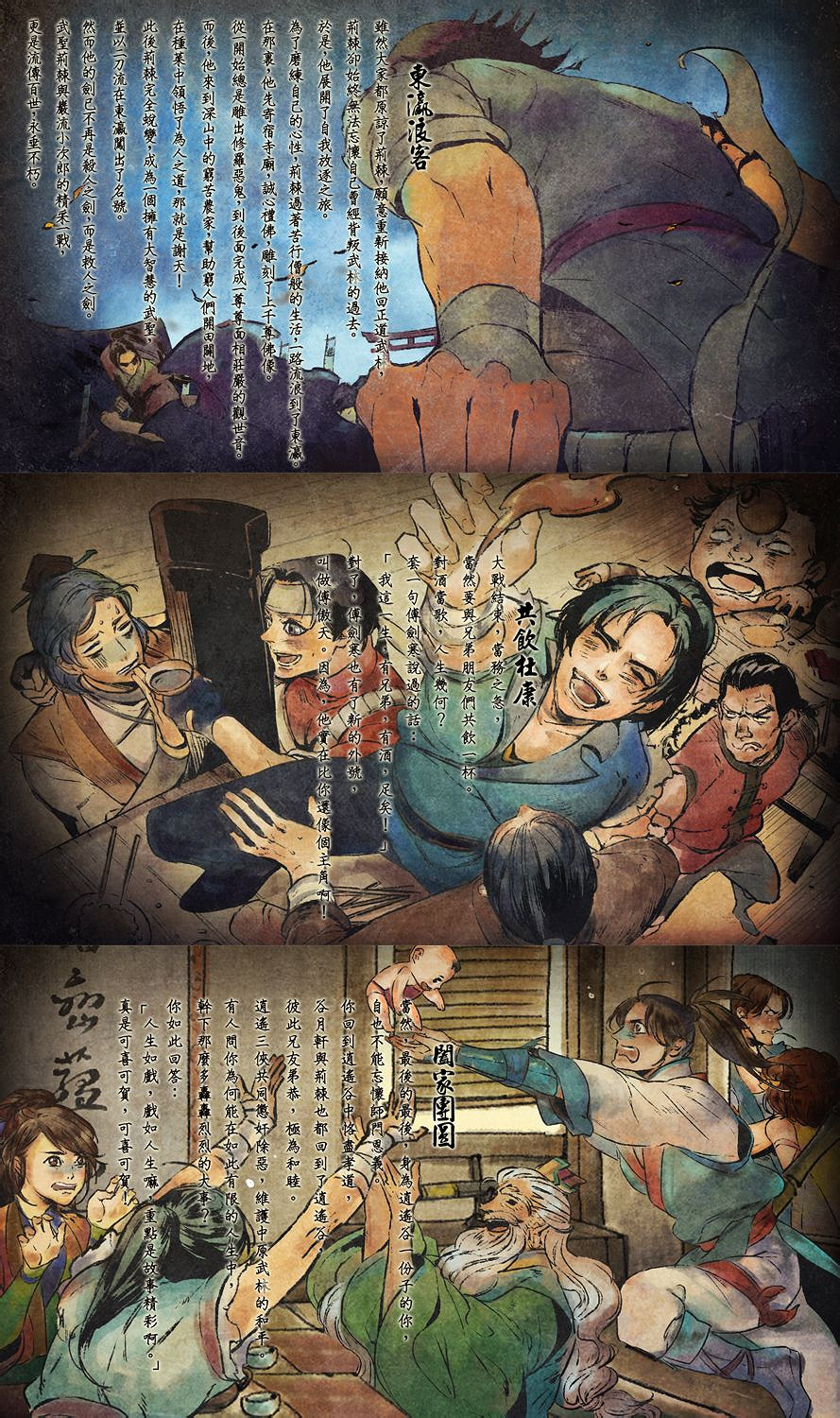 《俠客風雲傳》1.22版全結局路線圖及達成詳解攻略(六主線全49個結局) 《俠客風雲傳》1.22版全結局路線圖及達成詳解攻略(六主線全49個結局)